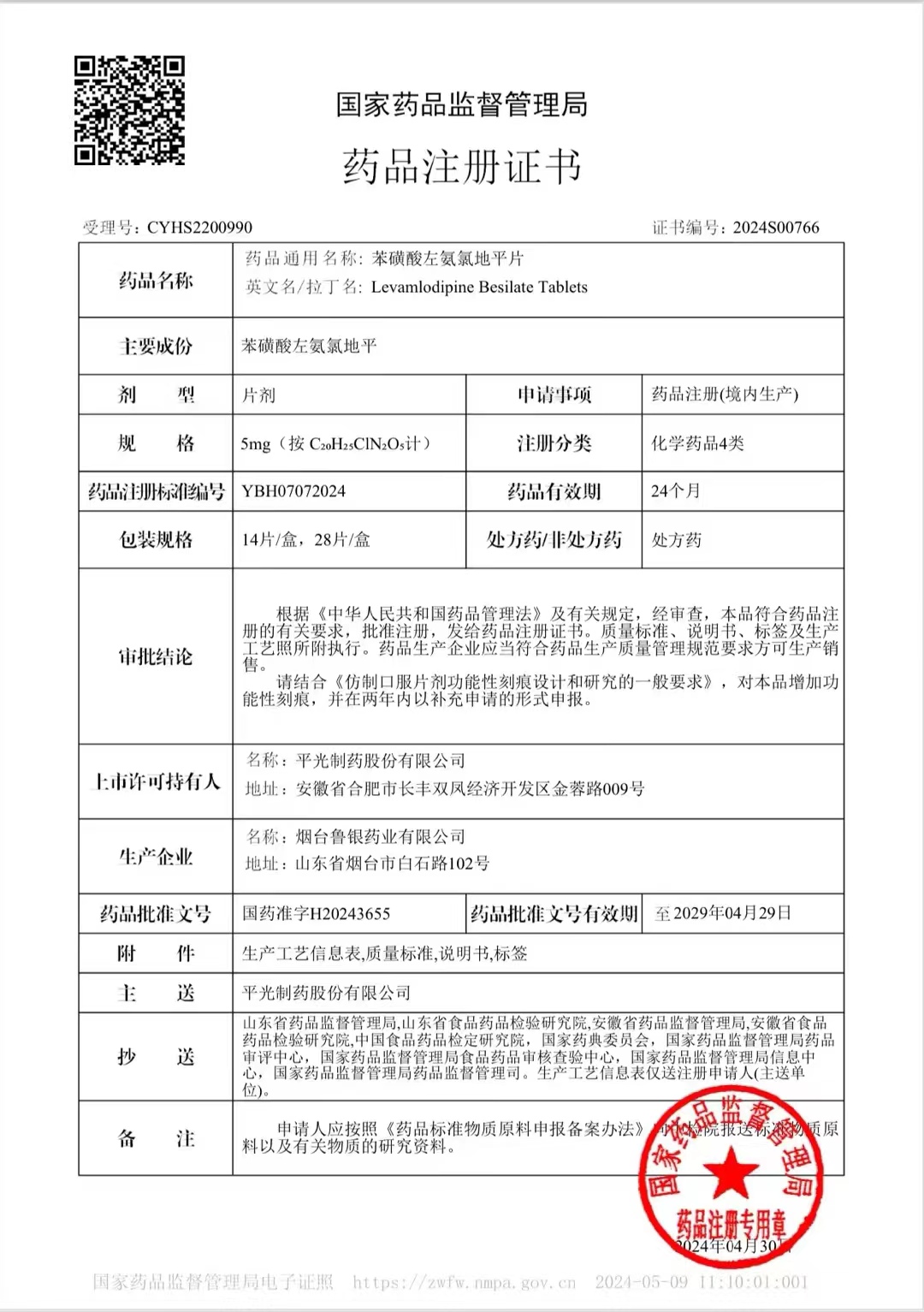 合乐HL8(中国区)官网登录入口