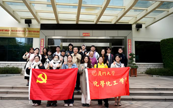 厦门大学化学化工学院师生参访122cc太阳集成游戏