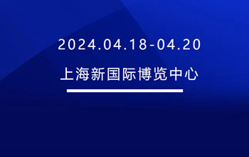 4月18-20日 | 122cc太阳集成游戏邀您共会申城 共“博”精彩