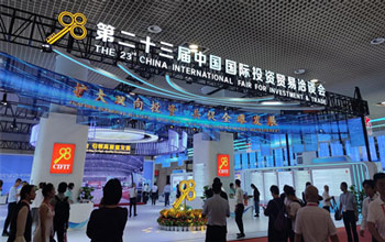 开放融合 共立异颜 | 122cc太阳集成游戏亮相第二十三届中国国际投资商业洽谈会