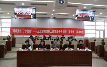 122cc太阳集成游戏向国科大捐赠300台Dr Blue·真清水机 董事长蓝伟光揭晓致辞 期待相助共赢未来