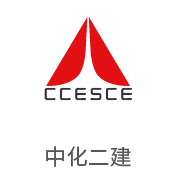 122cc太阳集成游戏相助同伴：中化二建