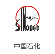 122cc太阳集成游戏相助同伴：中国石化